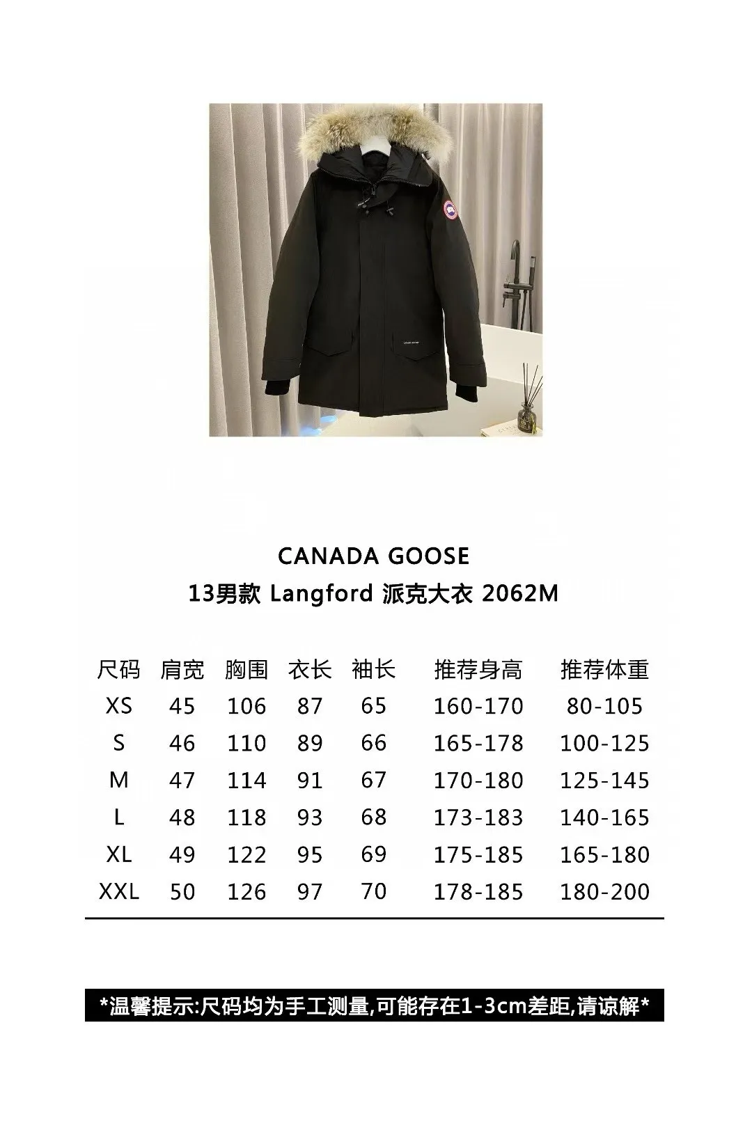 Size chart P840